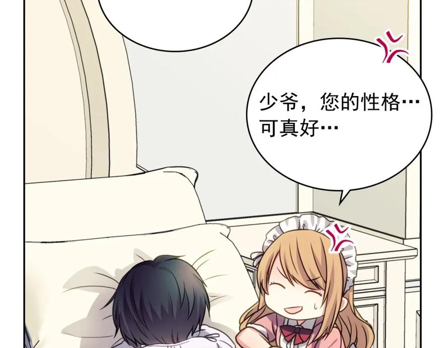 穿越成公爵家的女仆 第11话 敞开心扉 第136页