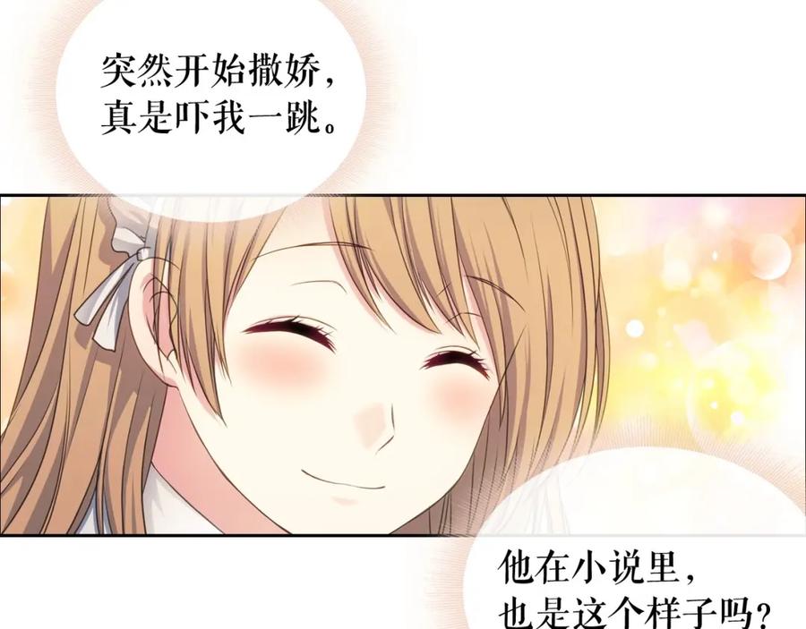 穿越成公爵家的女仆 第11话 敞开心扉 第48页