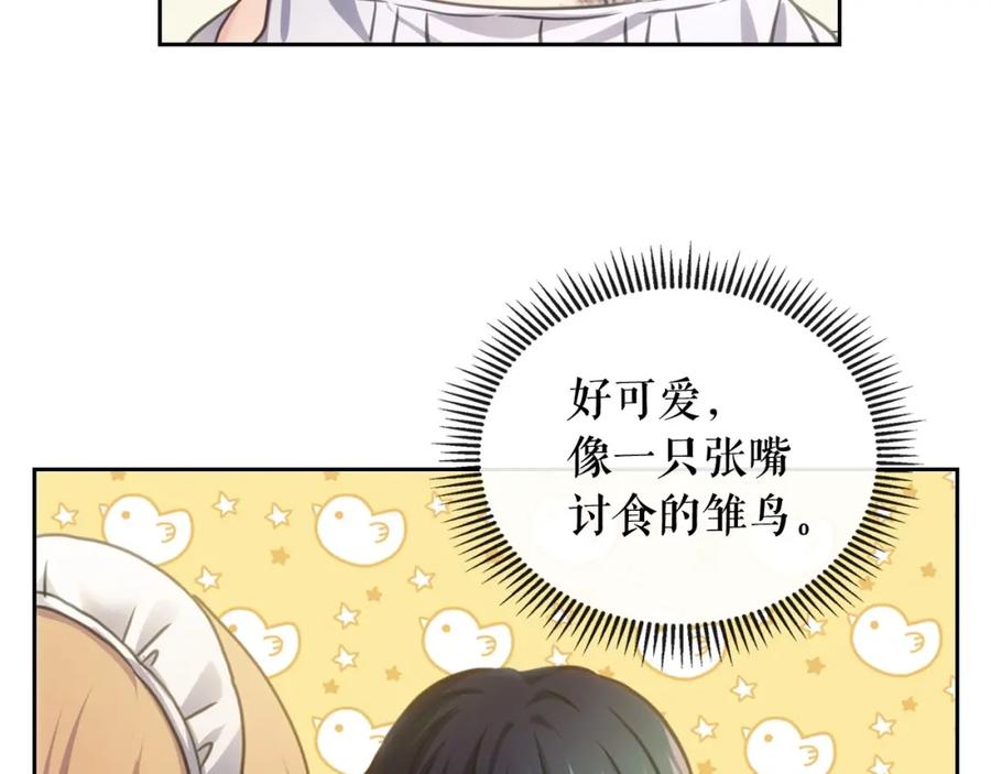 穿越成公爵家的女仆 第11话 敞开心扉 第46页