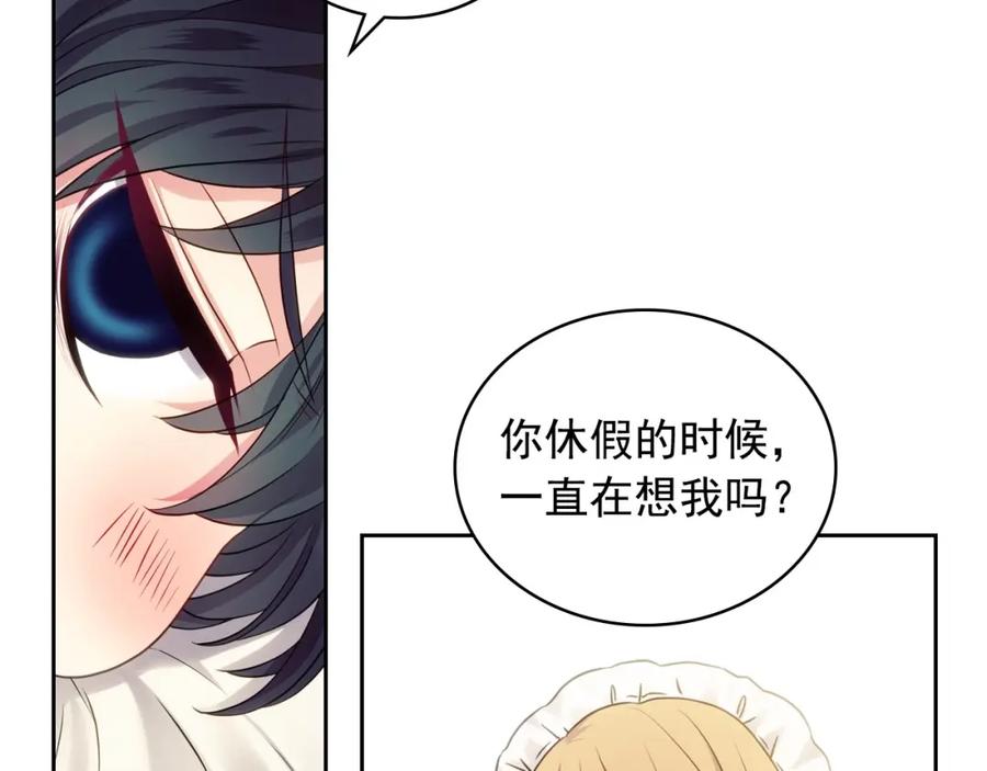 穿越成公爵家的女仆 第11话 敞开心扉 第138页