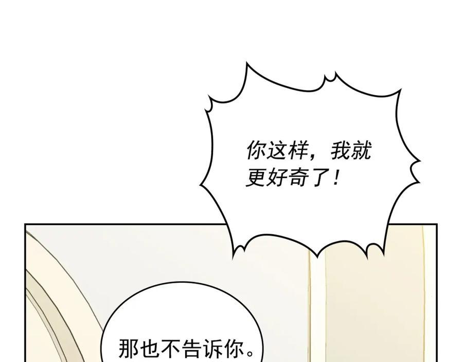 穿越成公爵家的女仆 第11话 敞开心扉 第135页