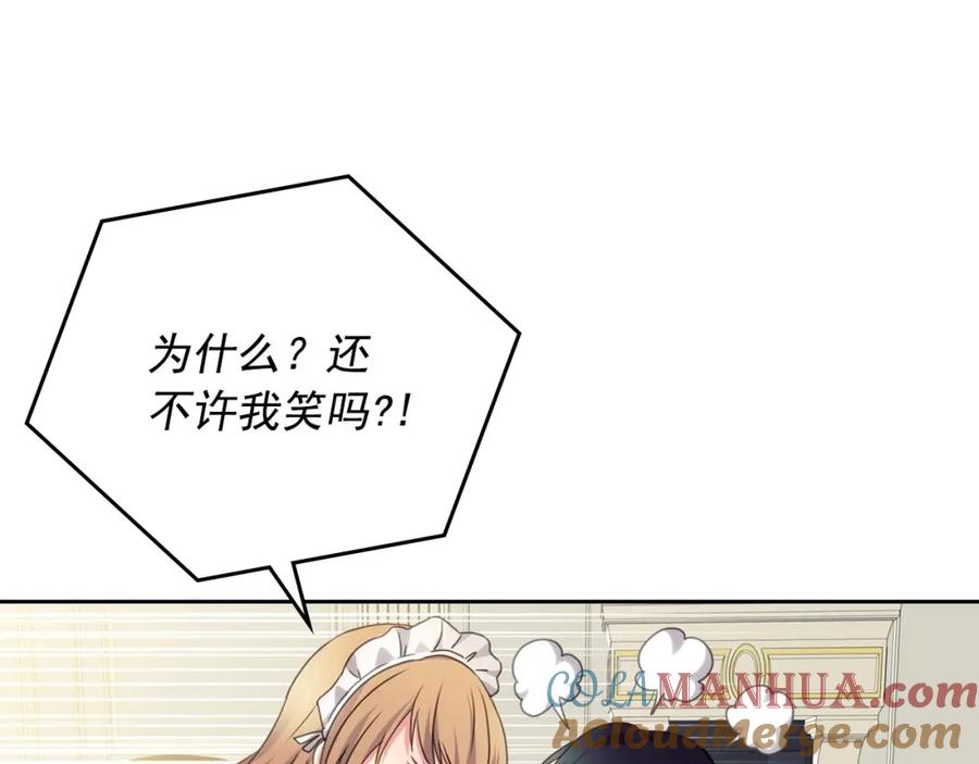 穿越成公爵家的女仆 第11话 敞开心扉 第129页