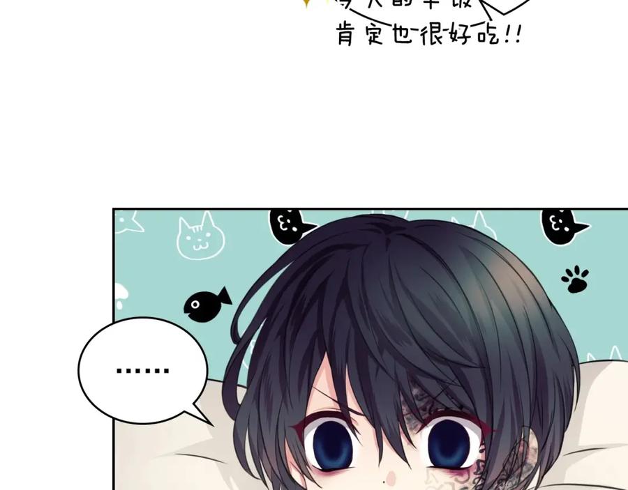 穿越成公爵家的女仆 第11话 敞开心扉 第27页