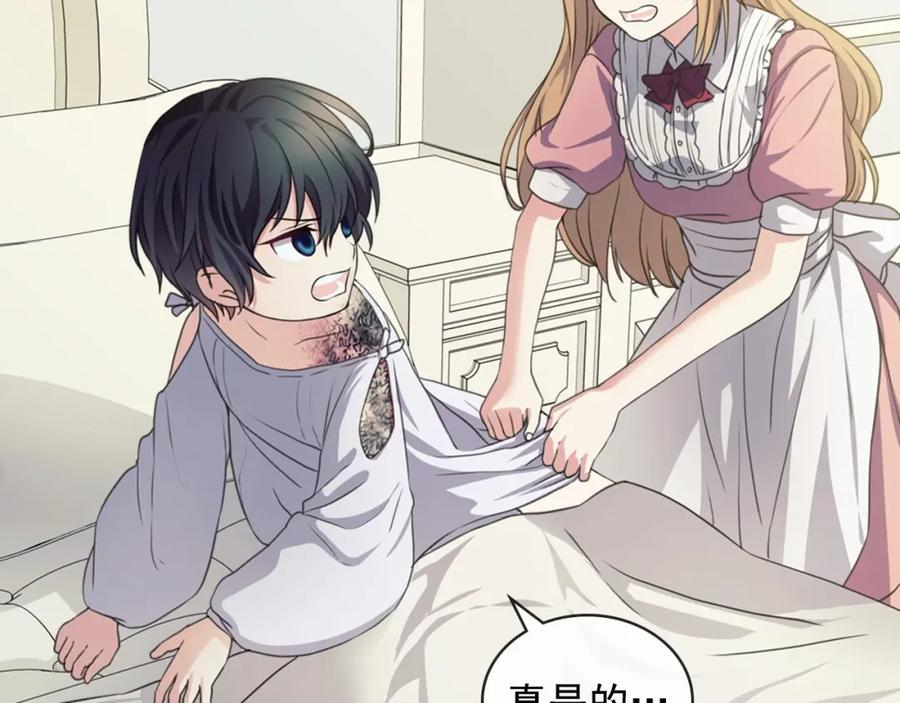 穿越成公爵家的女仆 第11话 敞开心扉 第99页