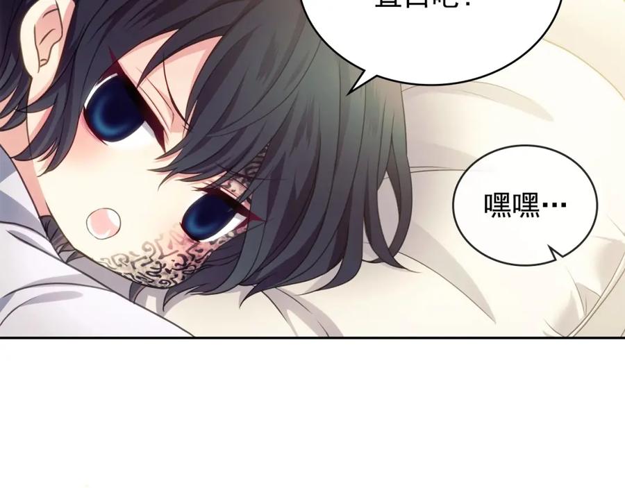 穿越成公爵家的女仆 第11话 敞开心扉 第143页