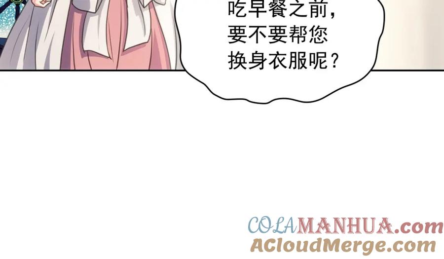 穿越成公爵家的女仆 第11话 敞开心扉 第21页