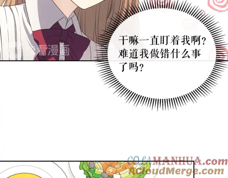 穿越成公爵家的女仆 第11话 敞开心扉 第25页