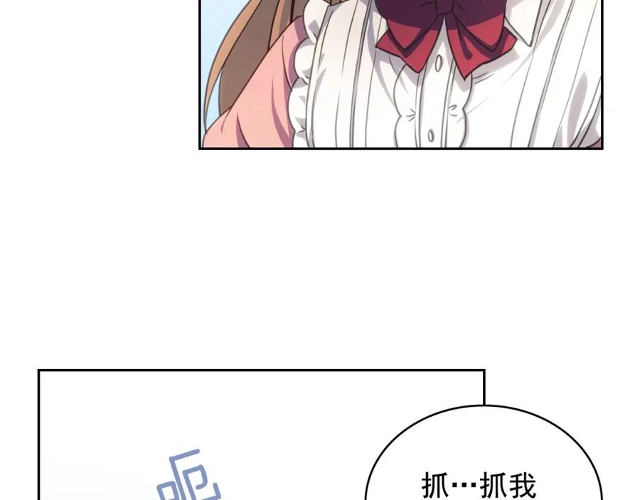 穿越成公爵家的女仆 第11话 敞开心扉 第102页