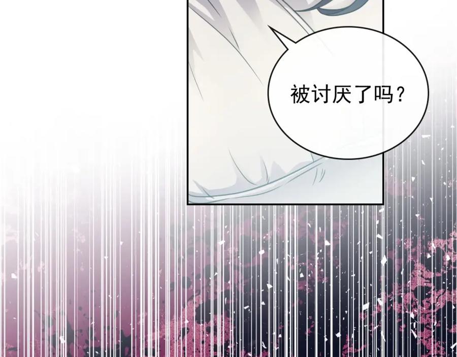 穿越成公爵家的女仆 第12话 除非你不要我 第72页