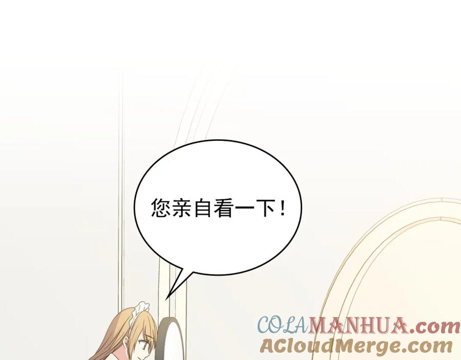 穿越成公爵家的女仆 第12话 除非你不要我 第41页