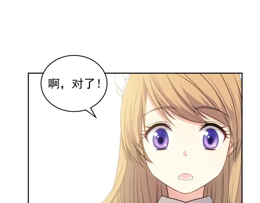 穿越成公爵家的女仆 第12话 除非你不要我 第36页