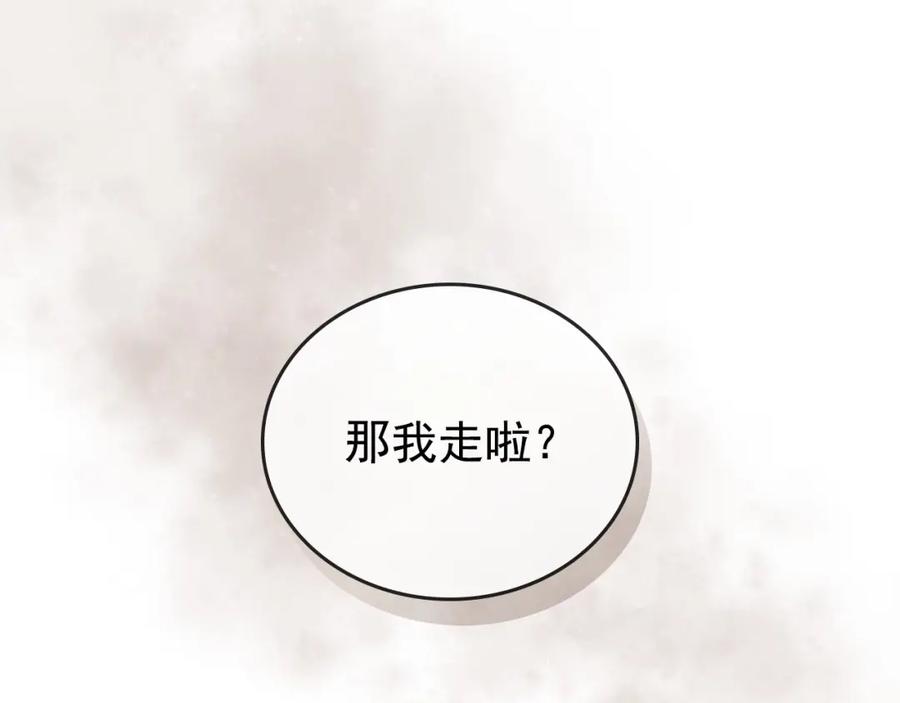 穿越成公爵家的女仆 第12话 除非你不要我 第68页