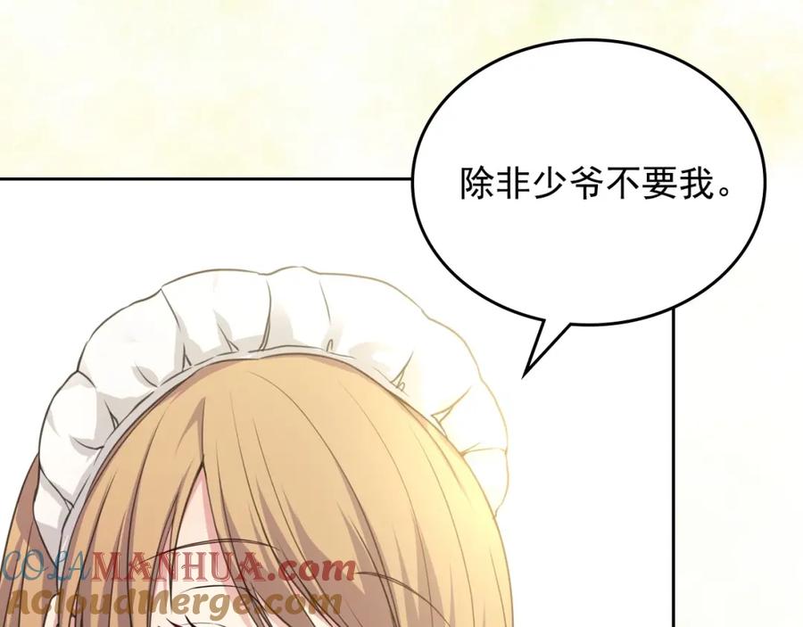 穿越成公爵家的女仆 第12话 除非你不要我 第145页