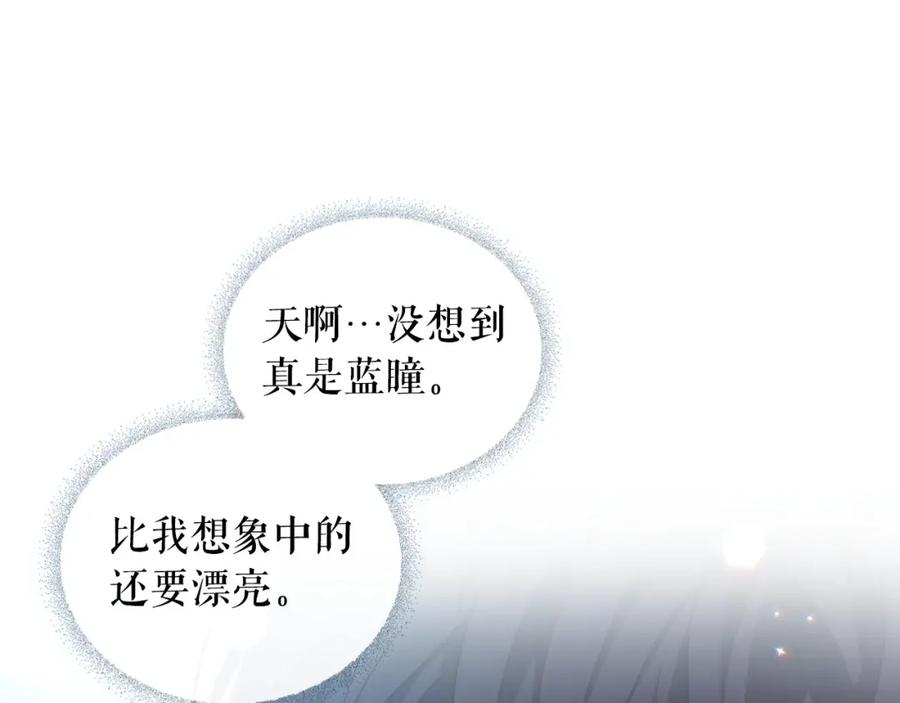 穿越成公爵家的女仆 第12话 除非你不要我 第34页