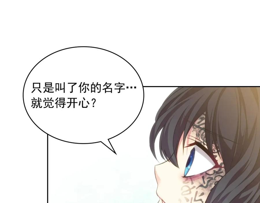 穿越成公爵家的女仆 第12话 除非你不要我 第138页