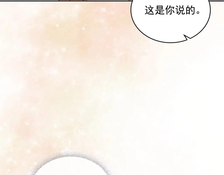 穿越成公爵家的女仆 第12话 除非你不要我 第150页