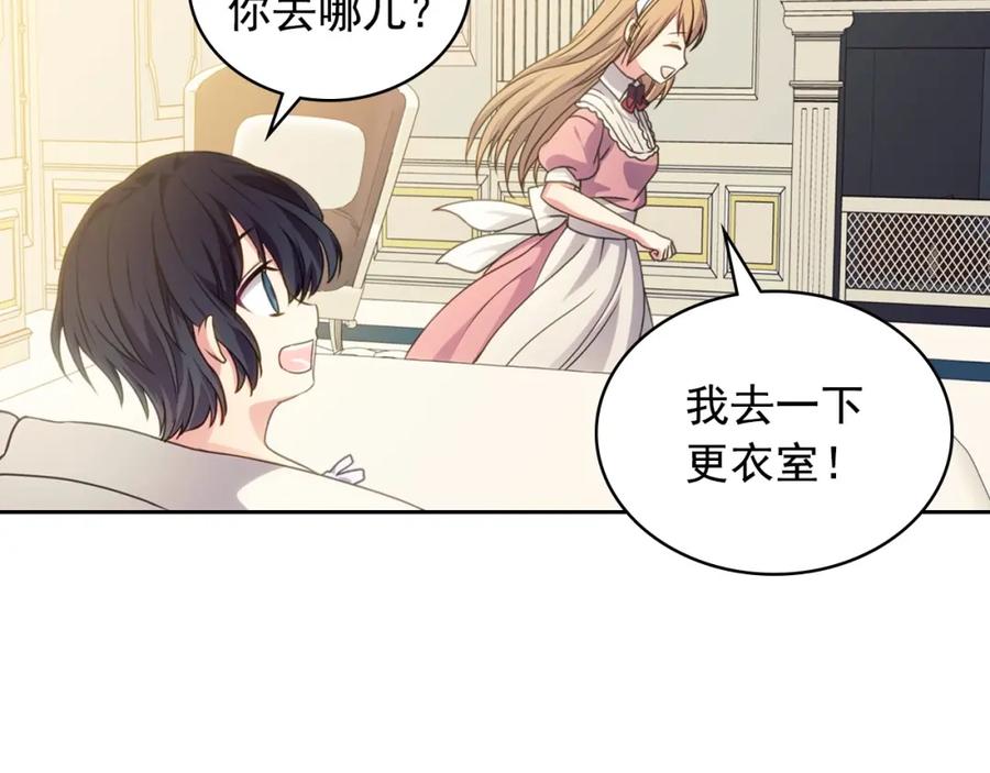 穿越成公爵家的女仆 第12话 除非你不要我 第38页