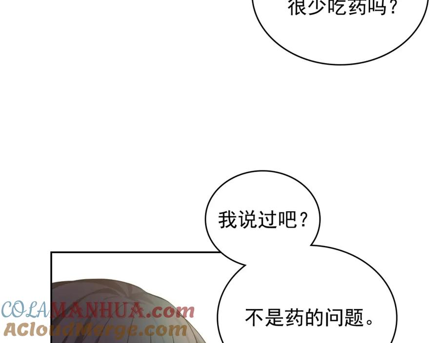 穿越成公爵家的女仆 第12话 除非你不要我 第29页