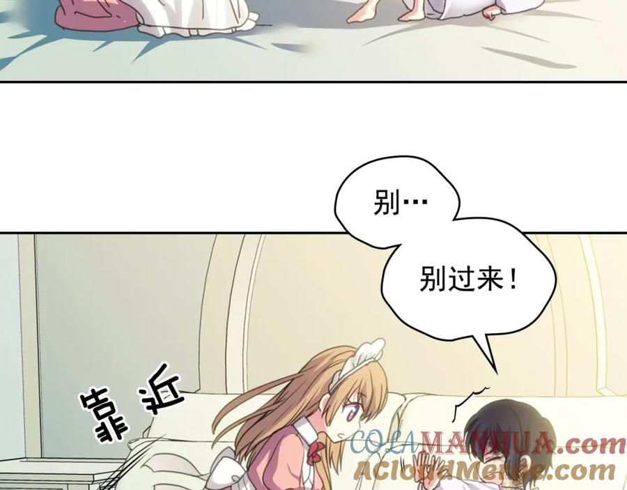 穿越成公爵家的女仆 第12话 除非你不要我 第113页