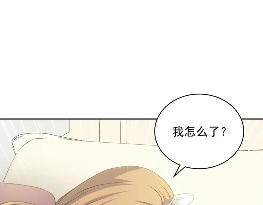 穿越成公爵家的女仆 第12话 除非你不要我 第108页