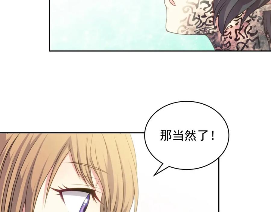 穿越成公爵家的女仆 第12话 除非你不要我 第139页
