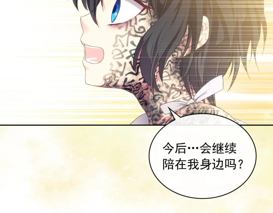 穿越成公爵家的女仆 第12话 除非你不要我 第142页