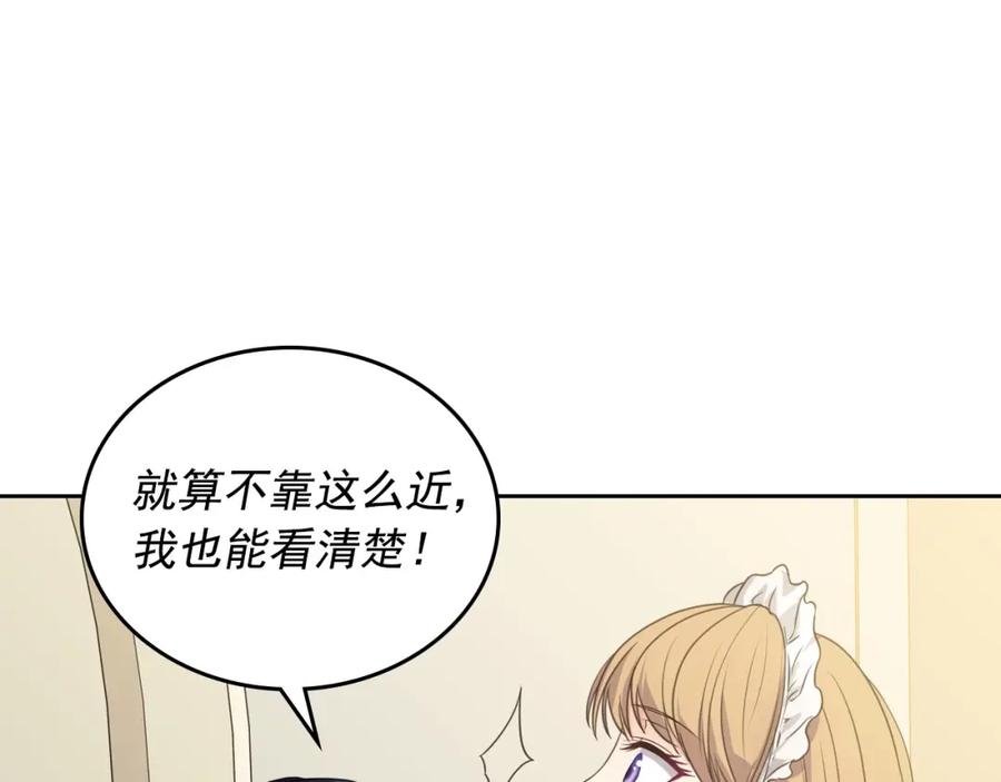 穿越成公爵家的女仆 第12话 除非你不要我 第23页