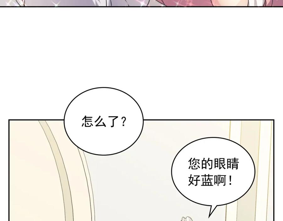穿越成公爵家的女仆 第12话 除非你不要我 第14页