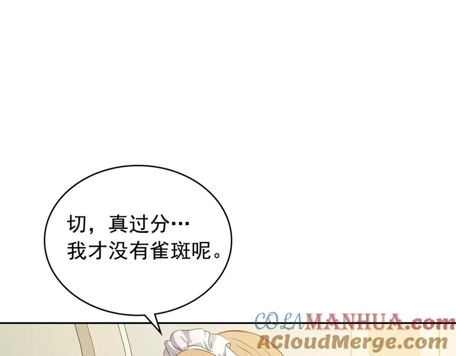 穿越成公爵家的女仆 第12话 除非你不要我 第25页