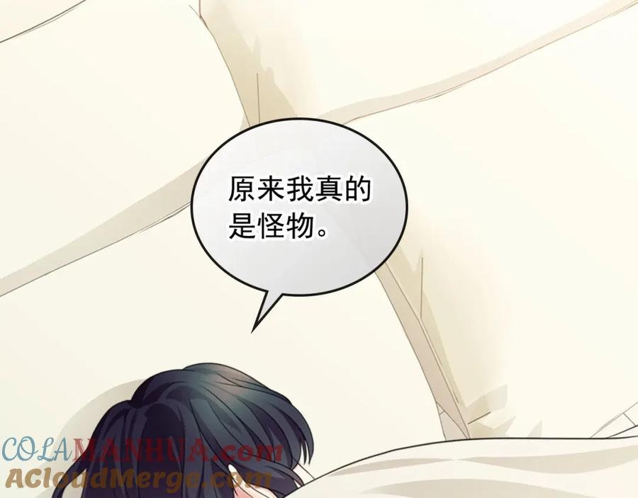 穿越成公爵家的女仆 第12话 除非你不要我 第77页