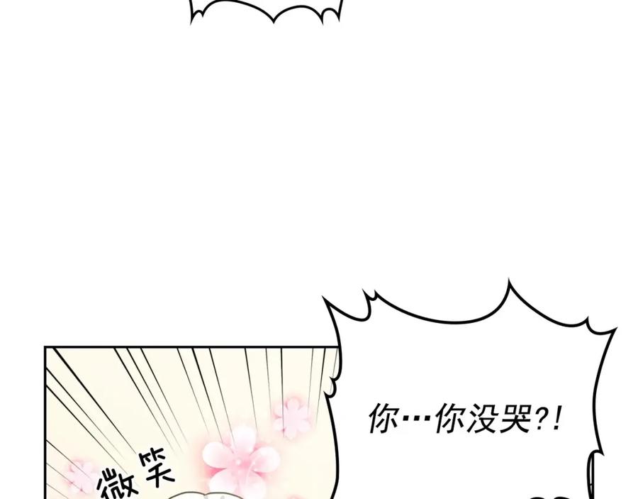 穿越成公爵家的女仆 第12话 除非你不要我 第132页
