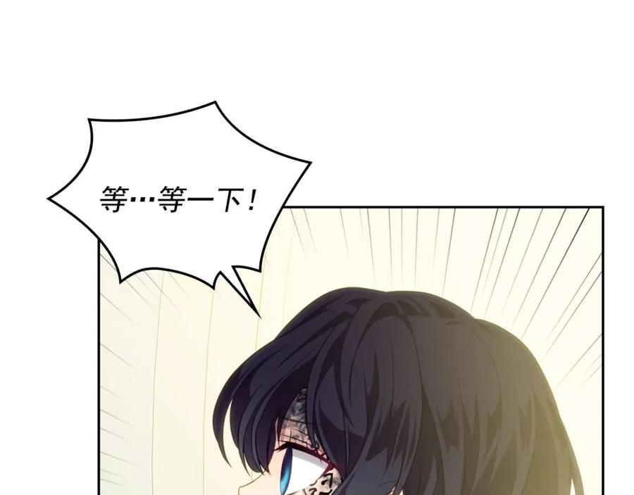穿越成公爵家的女仆 第12话 除非你不要我 第120页