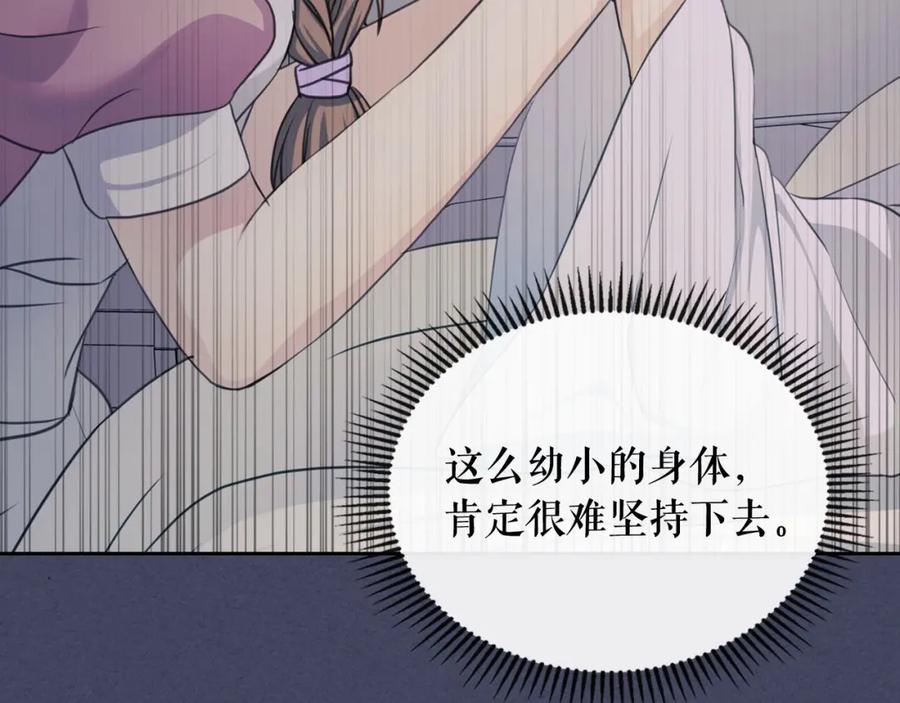 穿越成公爵家的女仆 第12话 除非你不要我 第163页