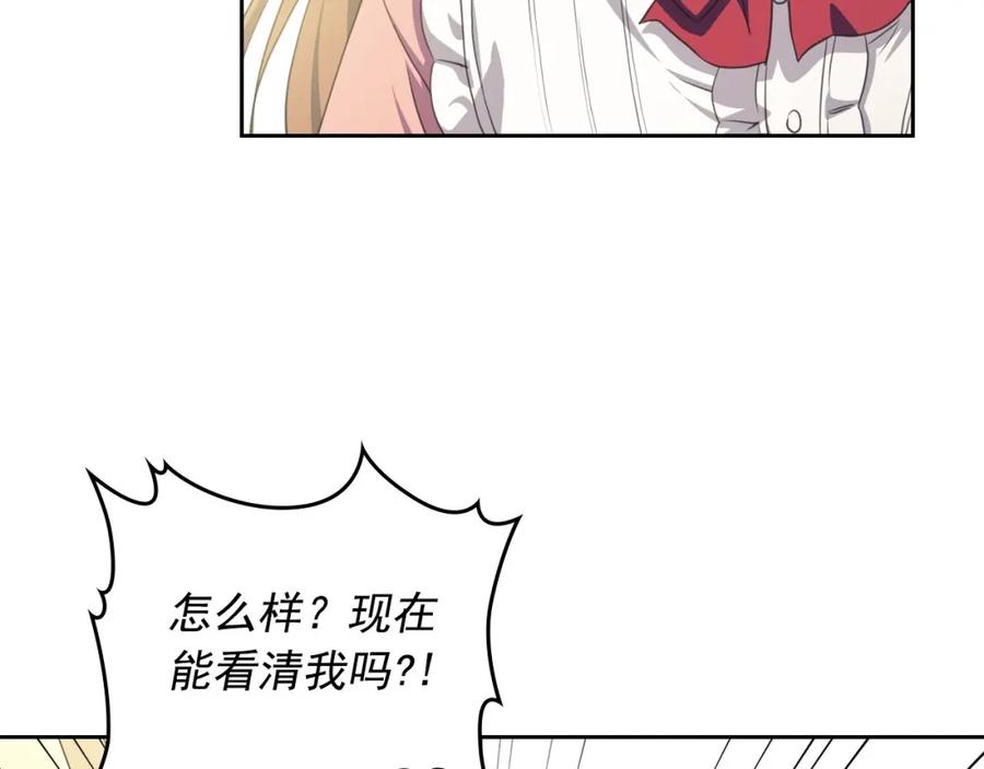 穿越成公爵家的女仆 第12话 除非你不要我 第18页