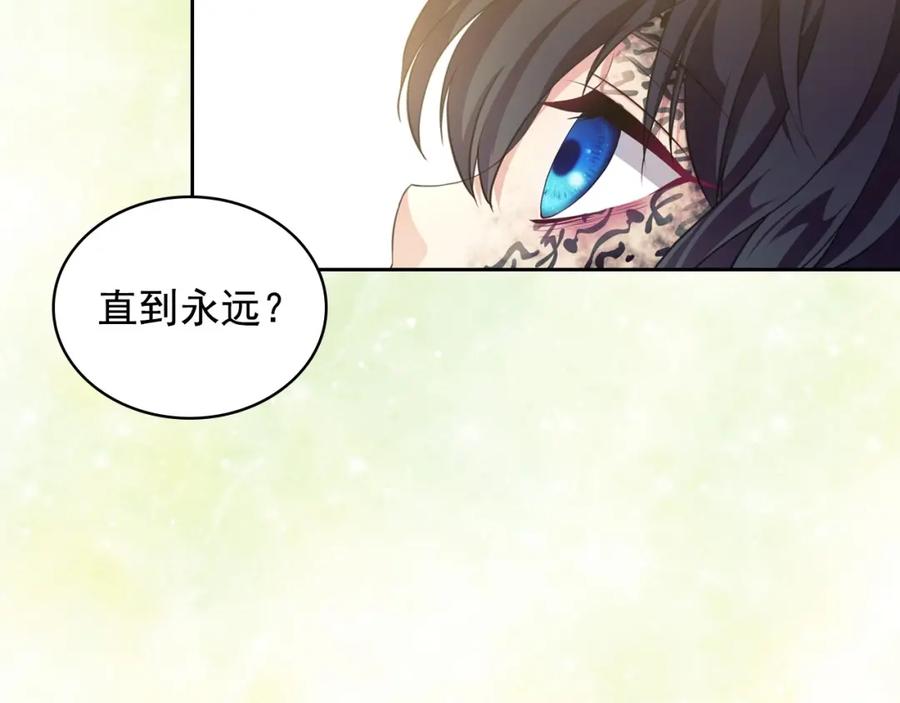 穿越成公爵家的女仆 第12话 除非你不要我 第144页