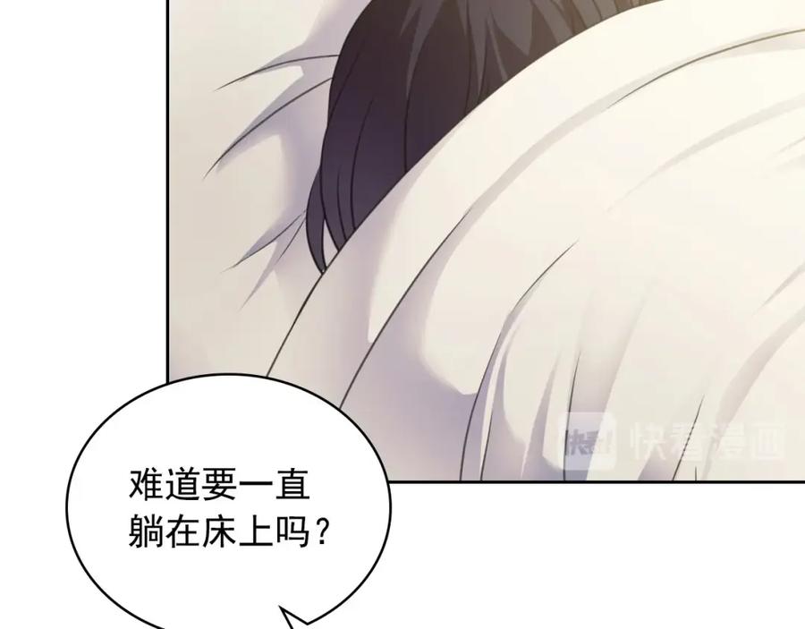 穿越成公爵家的女仆 第12话 除非你不要我 第66页