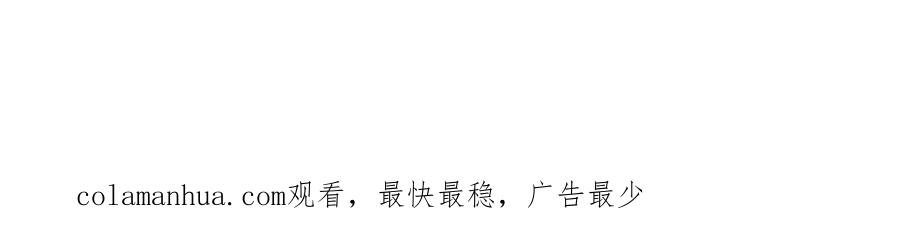 穿越成公爵家的女仆 第12话 除非你不要我 第166页