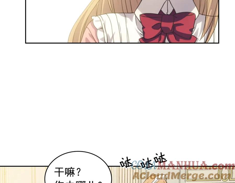 穿越成公爵家的女仆 第12话 除非你不要我 第37页