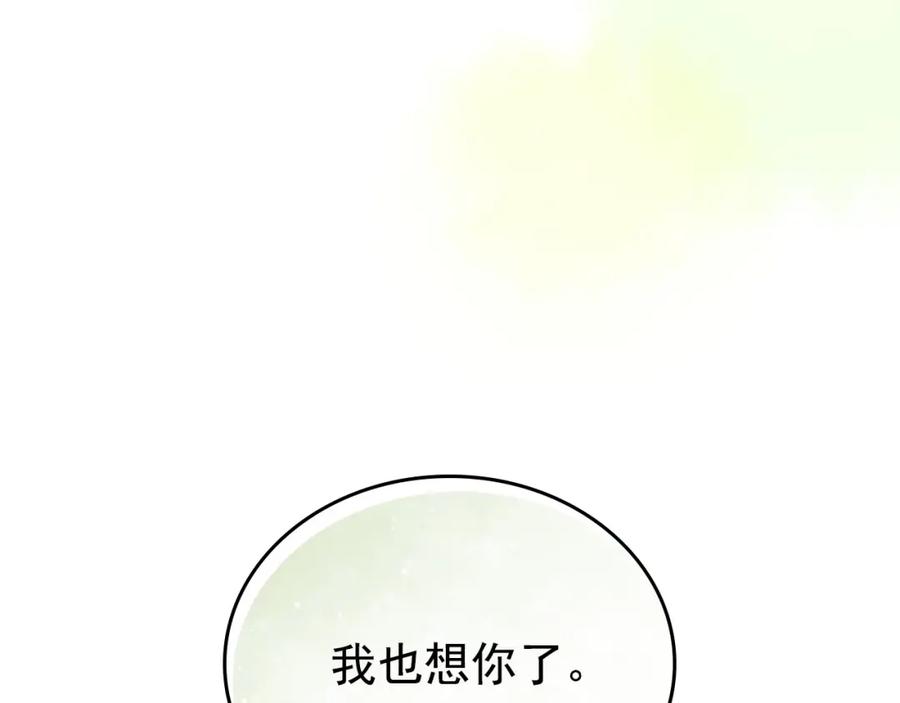 穿越成公爵家的女仆 第12话 除非你不要我 第6页