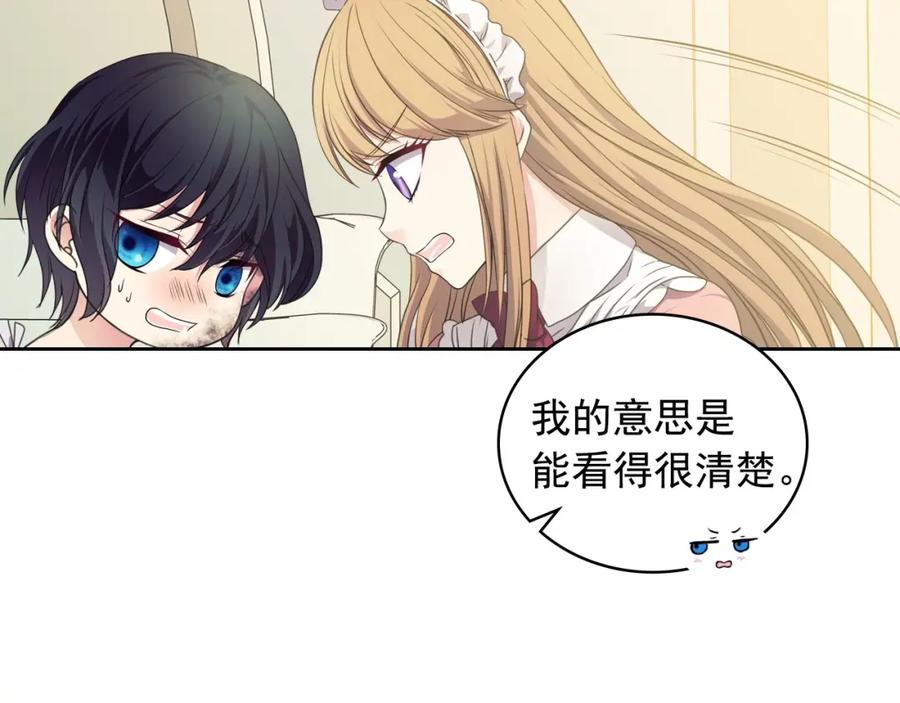 穿越成公爵家的女仆 第12话 除非你不要我 第26页