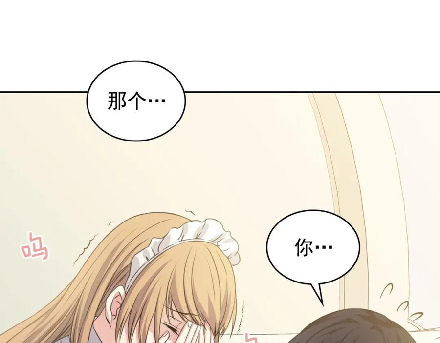穿越成公爵家的女仆 第12话 除非你不要我 第123页