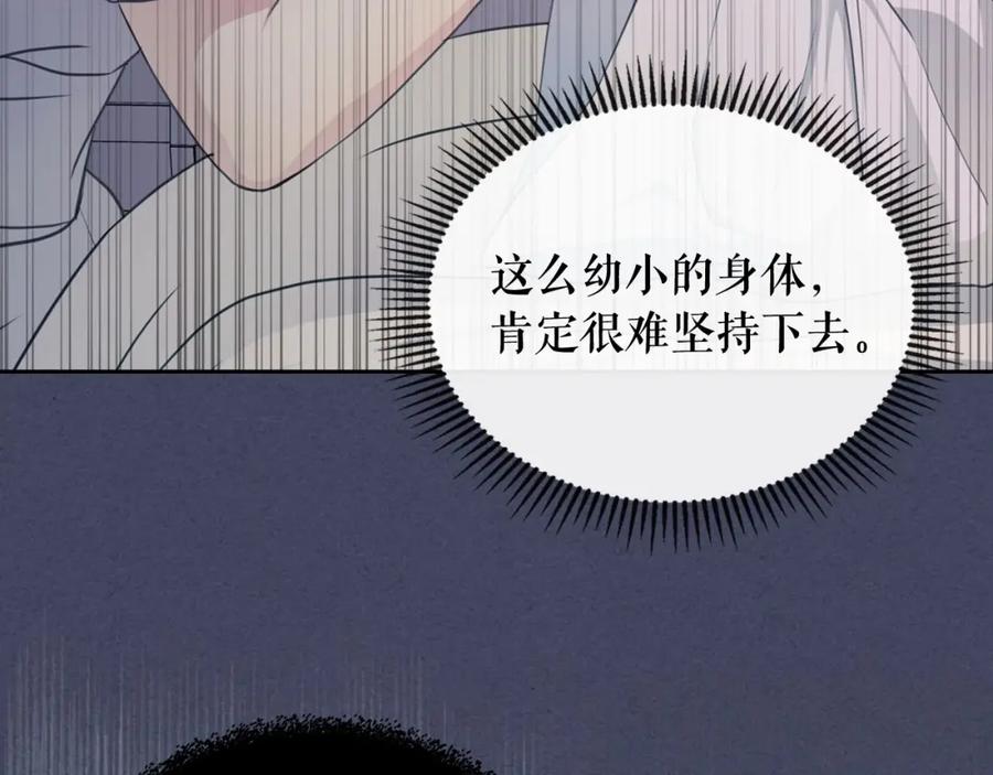 穿越成公爵家的女仆 第13话 强装镇定 第123页