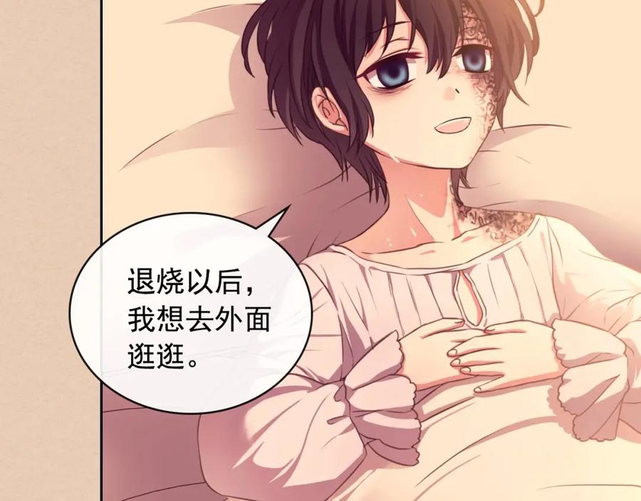 穿越成公爵家的女仆 第13话 强装镇定 第35页