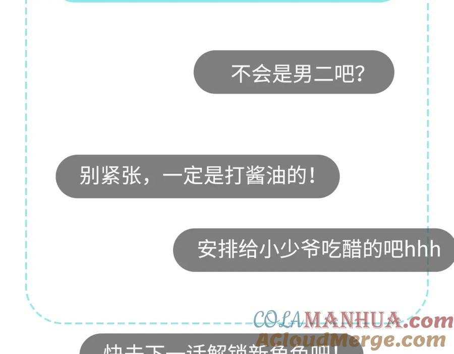 穿越成公爵家的女仆 第13话 强装镇定 第173页