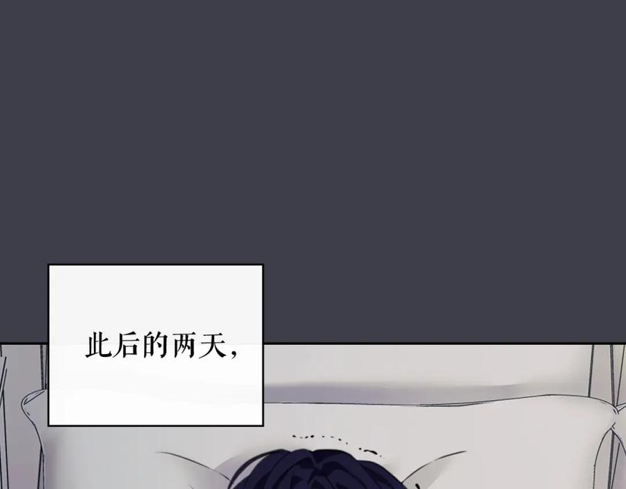 穿越成公爵家的女仆 第13话 强装镇定 第116页