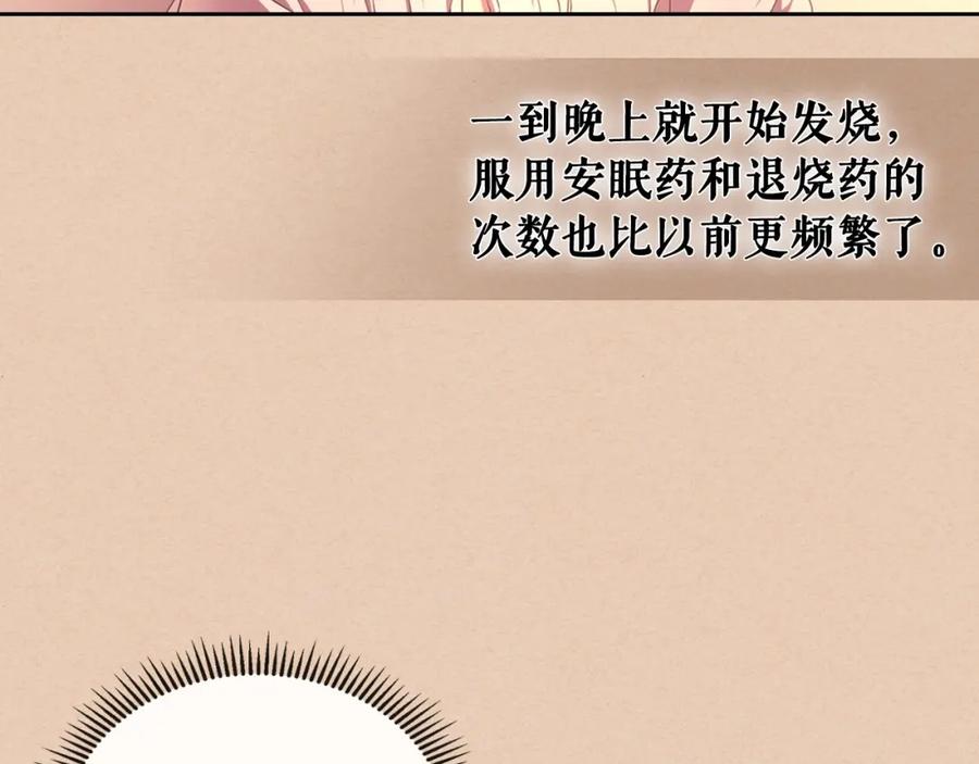 穿越成公爵家的女仆 第13话 强装镇定 第19页