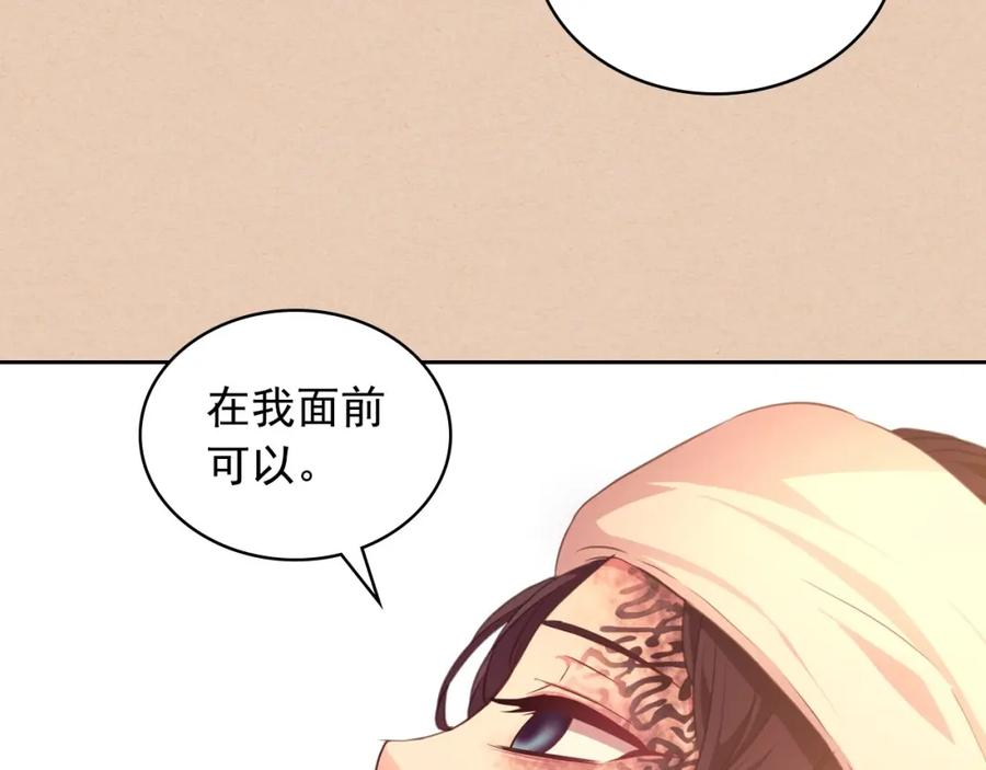 穿越成公爵家的女仆 第13话 强装镇定 第96页