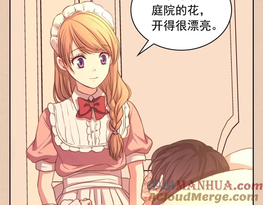 穿越成公爵家的女仆 第13话 强装镇定 第37页