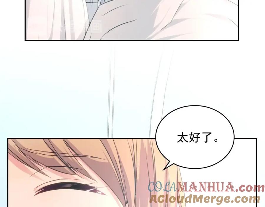 穿越成公爵家的女仆 第13话 强装镇定 第149页