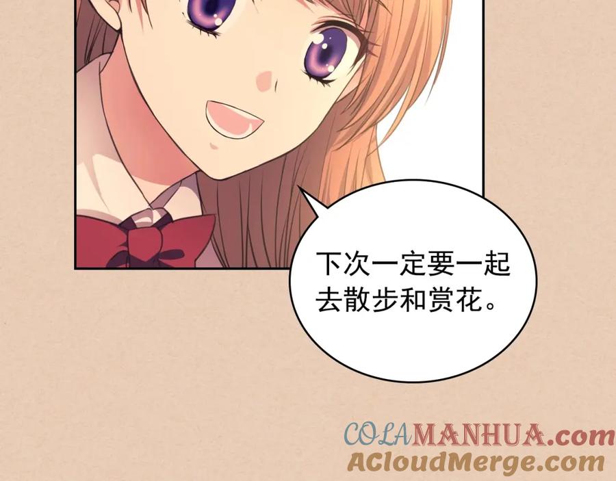 穿越成公爵家的女仆 第13话 强装镇定 第105页